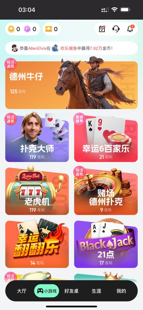 微扑克个人主页