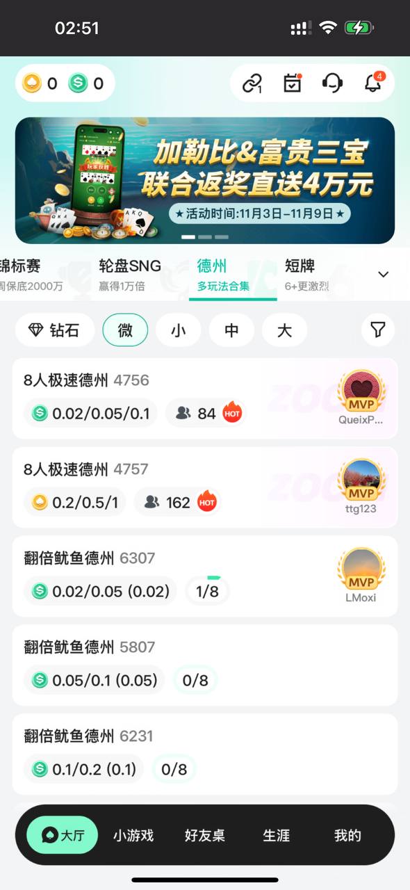 微扑克私人俱乐部